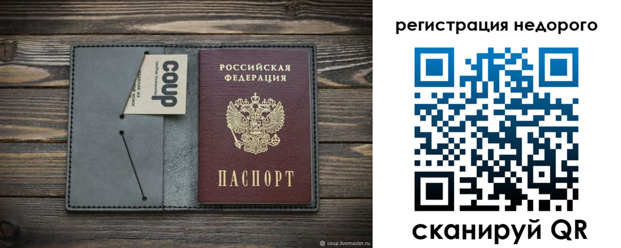 прописка в квартире в Боре