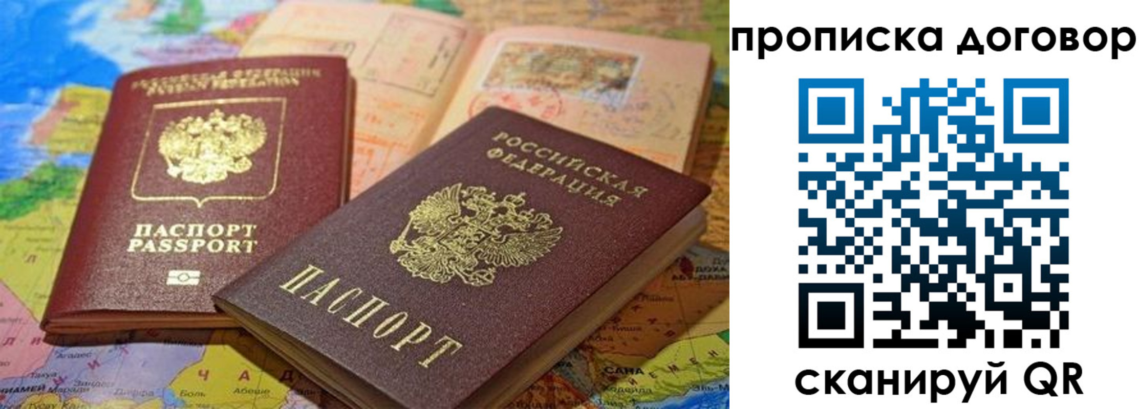 найти адрес прописки в Боре