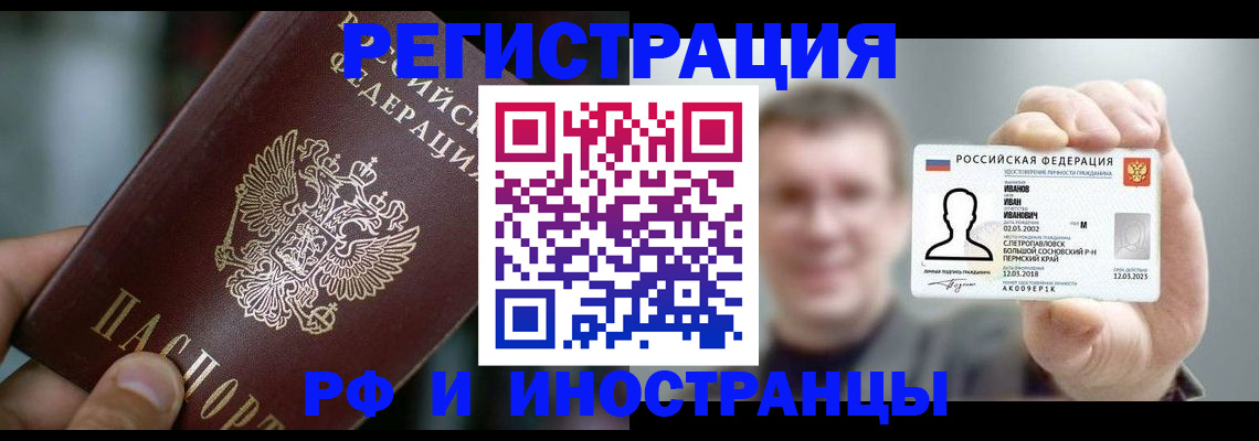 где прописаться в Боре