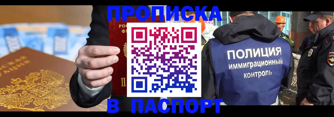регистрация для школы в Боре