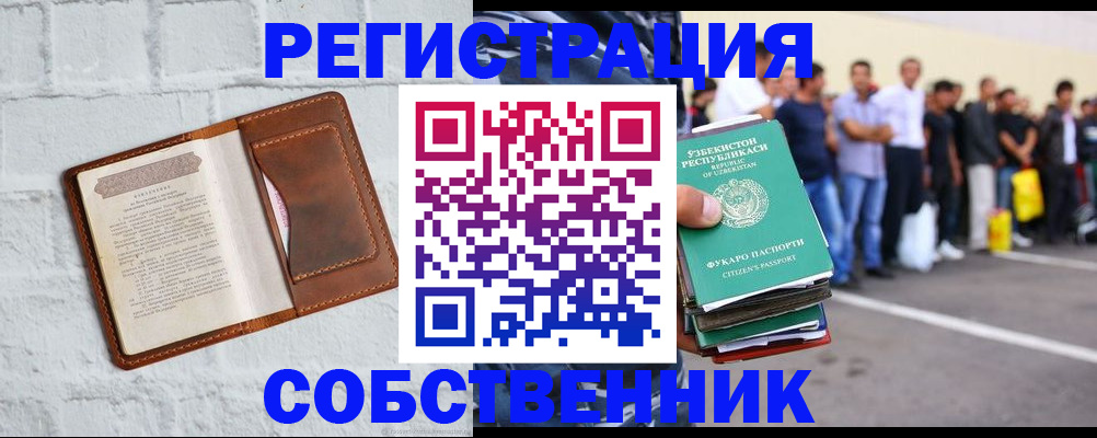 временная регистрация адрес в Боре