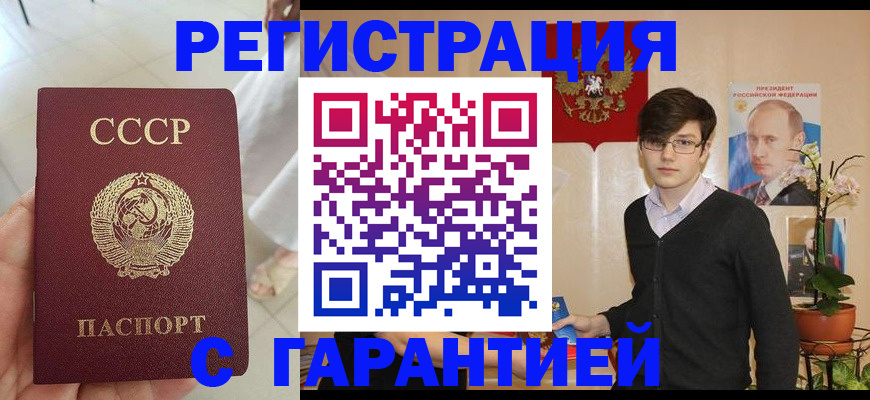 прописка иностранных граждан в Боре