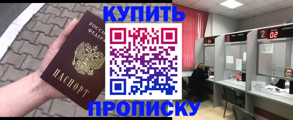 временная регистрация собственник в Боре