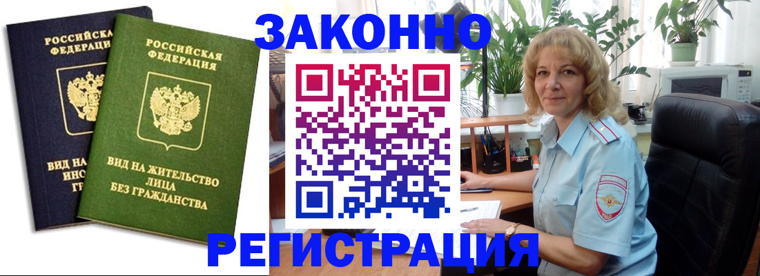 временная регистрация госуслуги в Боре