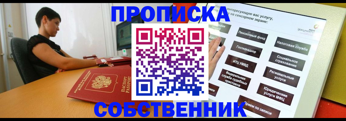 временная регистрация надежно в Боре