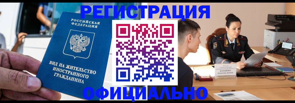 регистрация для школы в Боре