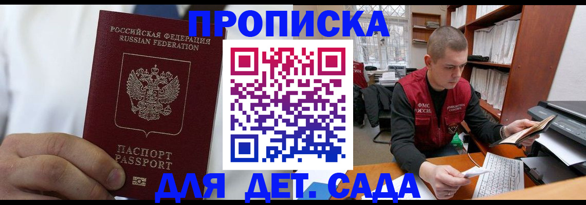 миграционный учет в Боре